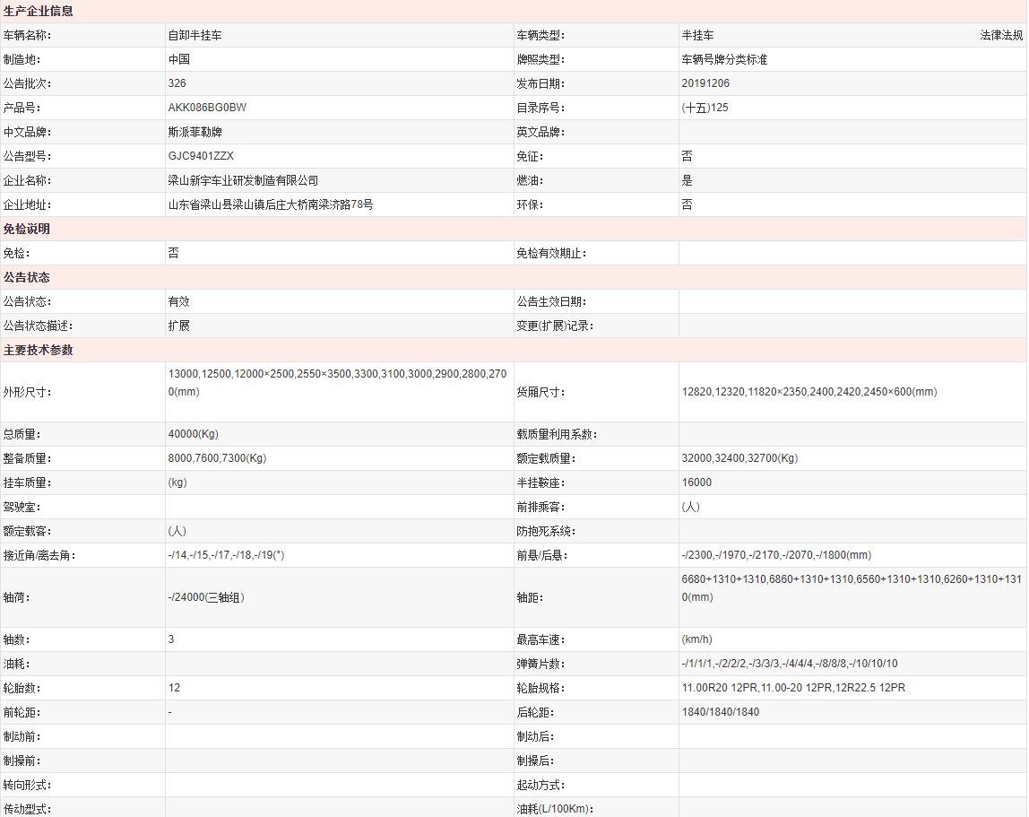 自卸式半掛車廠家 自卸式半掛車廠家